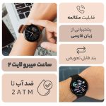 ساعت هوشمند میبرو مدل Lite 2