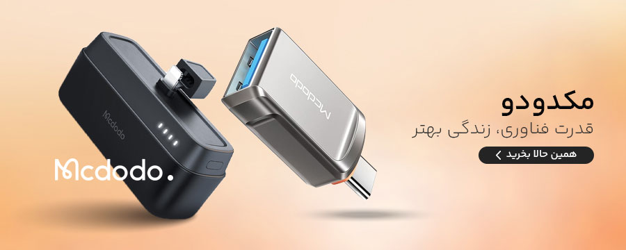 مک دودو