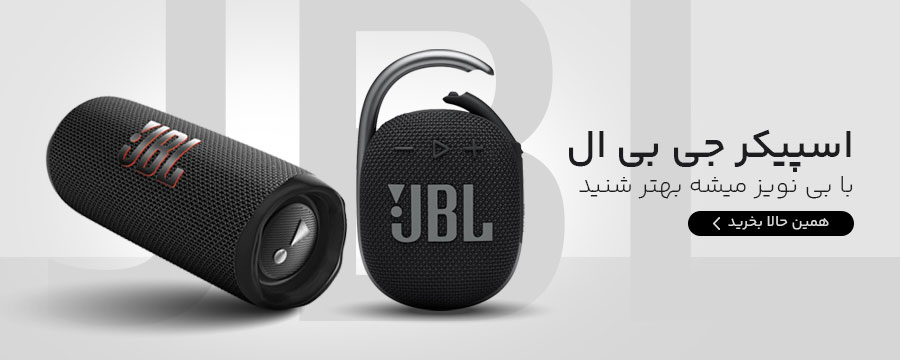 اسپیکر جی بی ال